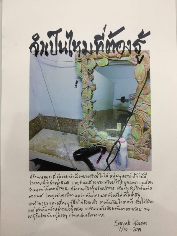 Photo with writing around it