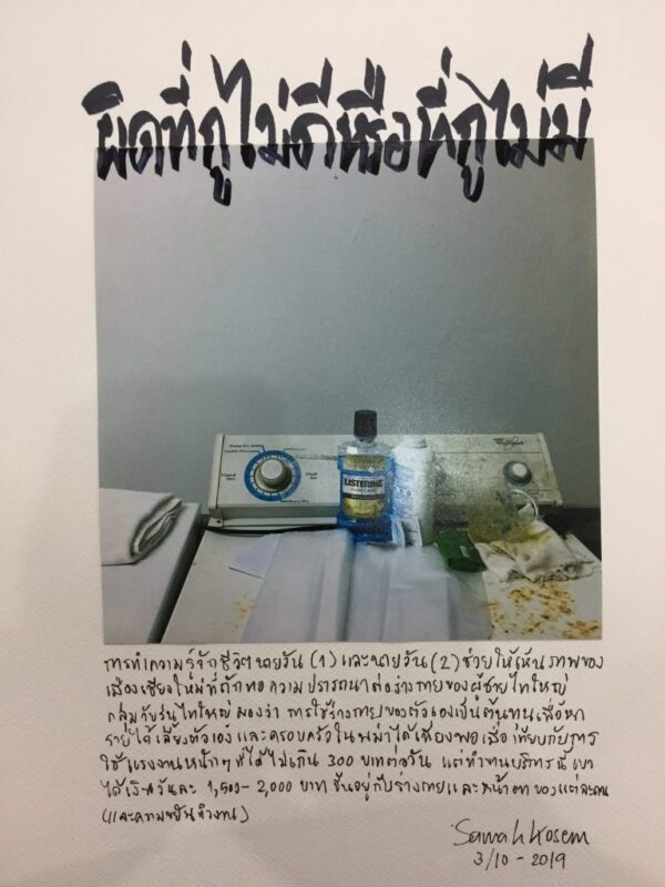 Photo with writing around it