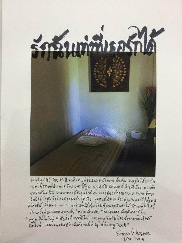 Photo with writing around it