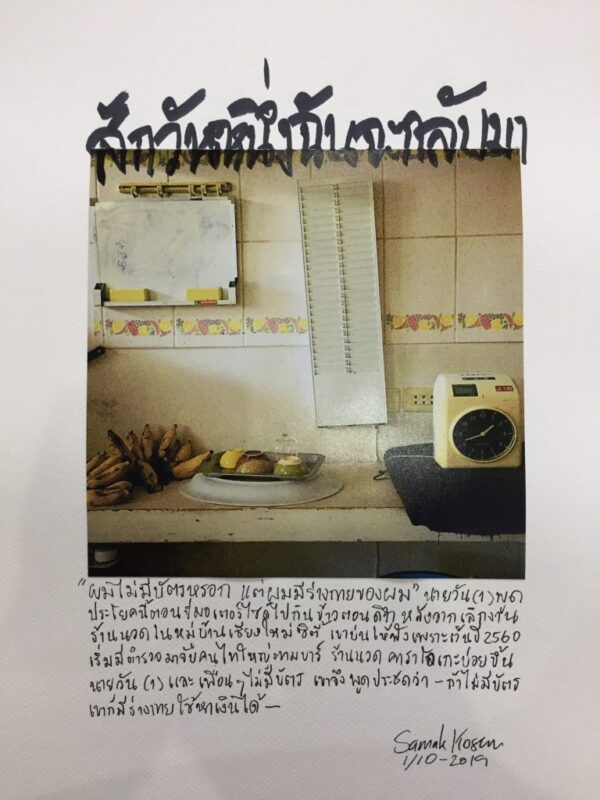Photo with writing around it