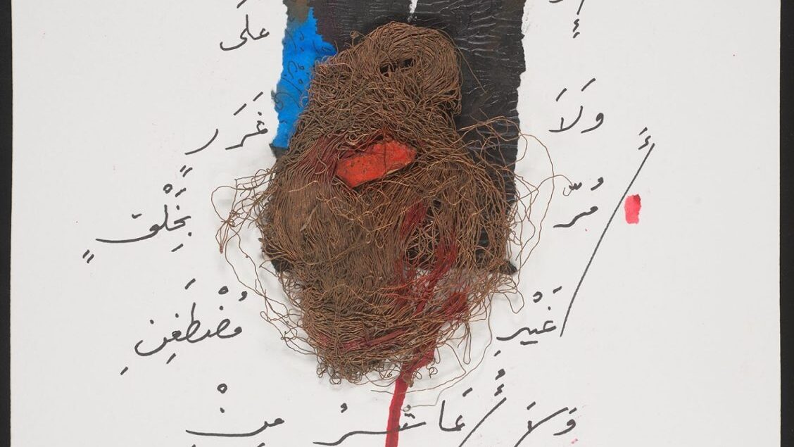 Fig. 1 Adonis, Virgule dans le Livre de la Civilisation Monothéiste, 2019. Mixed media on paper, 40.6 x 29.7 cm.